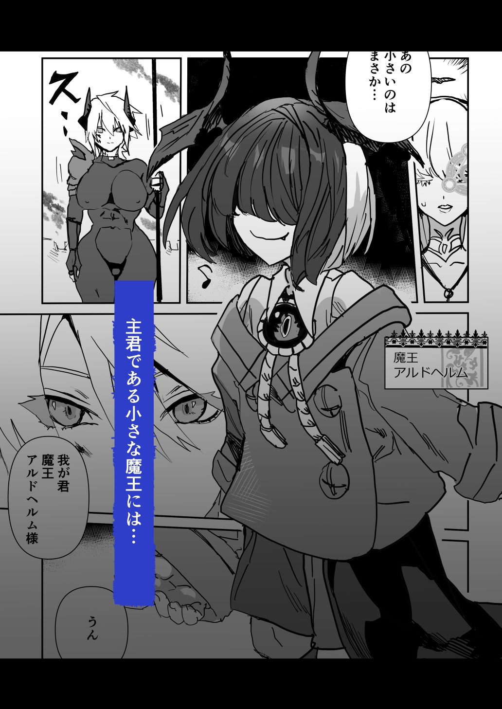 魔将アルシェII