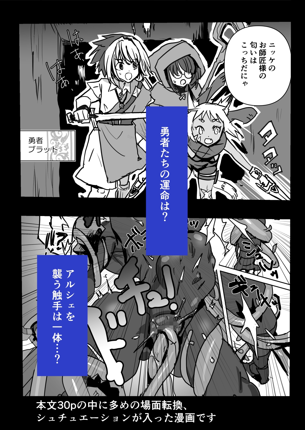 魔将アルシェII