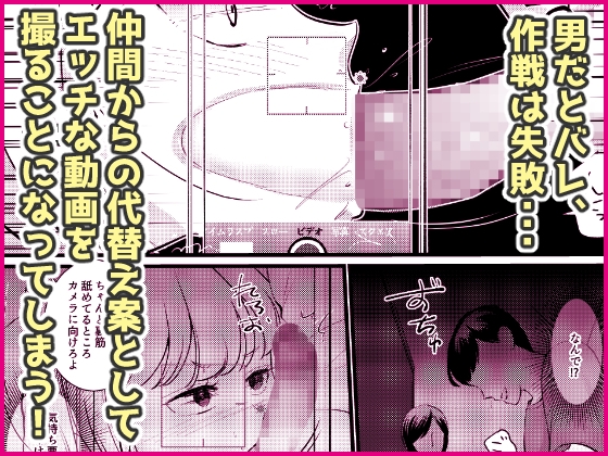 遊ぶ金を稼ぐため女体化なんて、割りに合わなくねぇ⁉