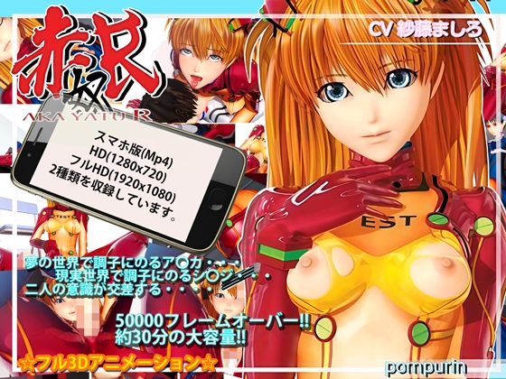 赤奴R スマホ版