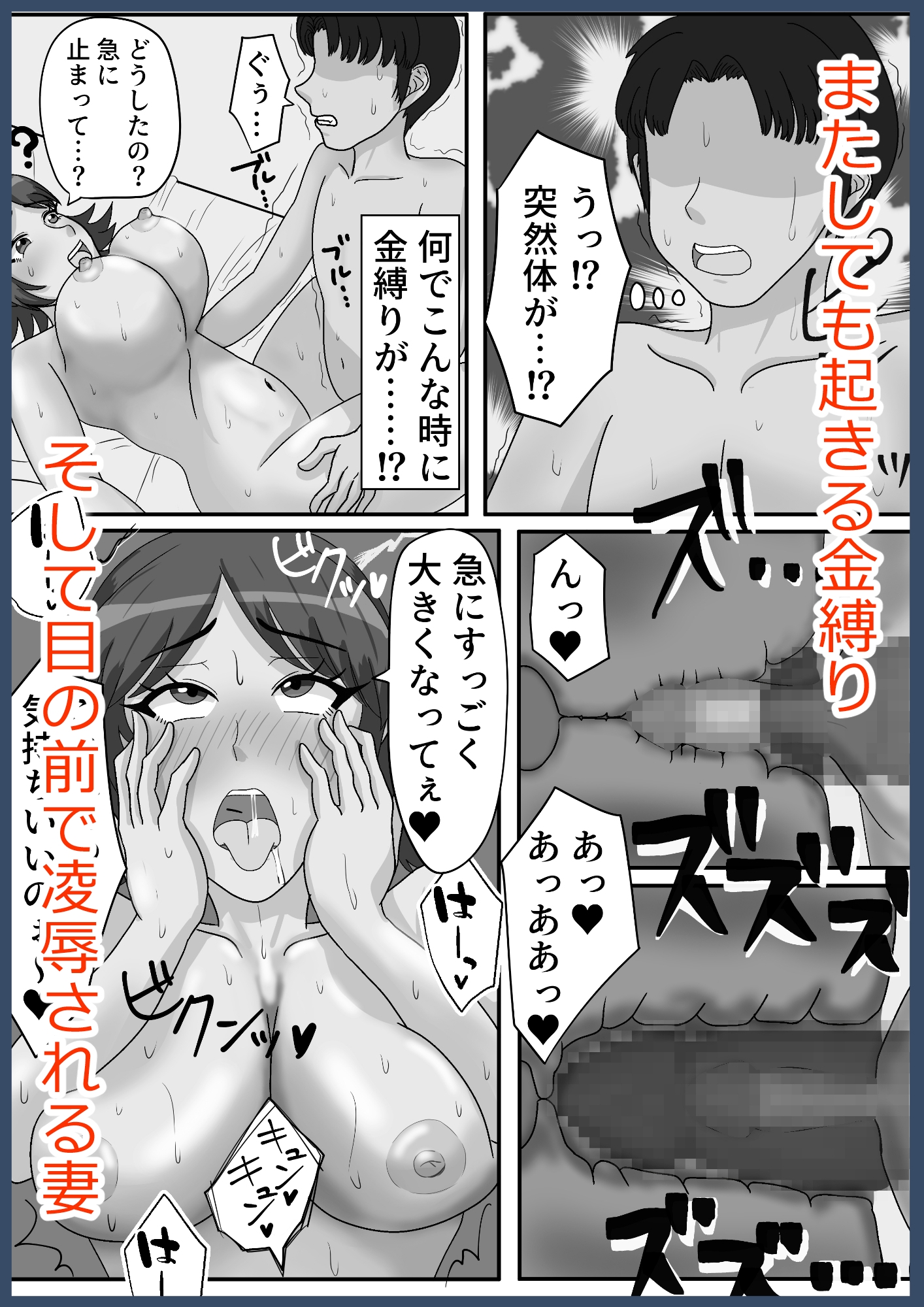 妻が色情霊にNTRれる話