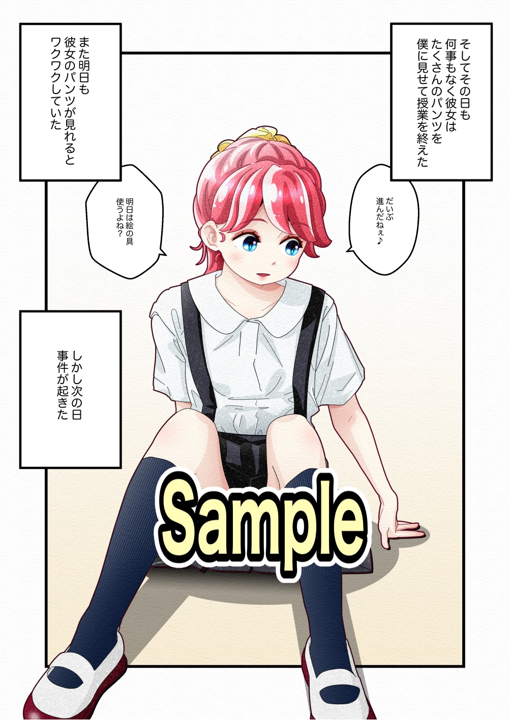 気づいていない女の子vol.6