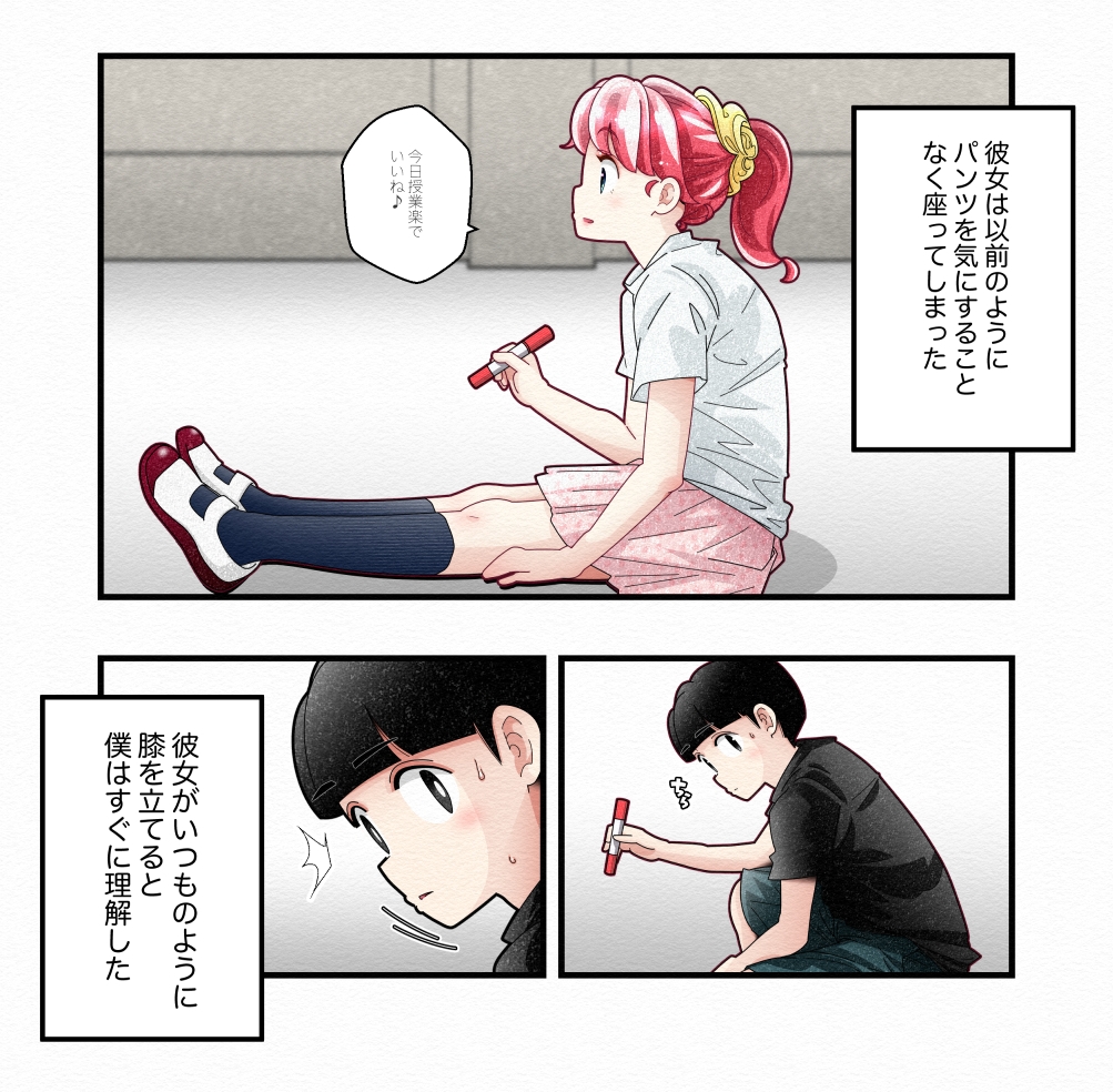 気づいていない女の子vol.6