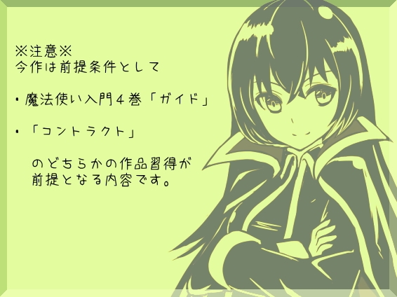 魔法使い入門+ ガイド3「高位観照と超越介入」トレーニングや学習、創作活動の取得経験値の増加(Experience Boost)