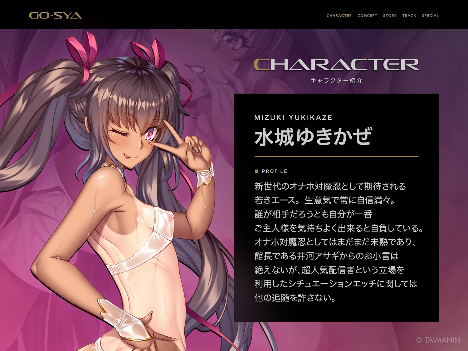 対魔忍RPGX 【高級ソープランドGO-SYA】あなただけのオナホ対魔忍 水城ゆきかぜ嬢～生意気ツンデレ娘をイチャラブ教育～