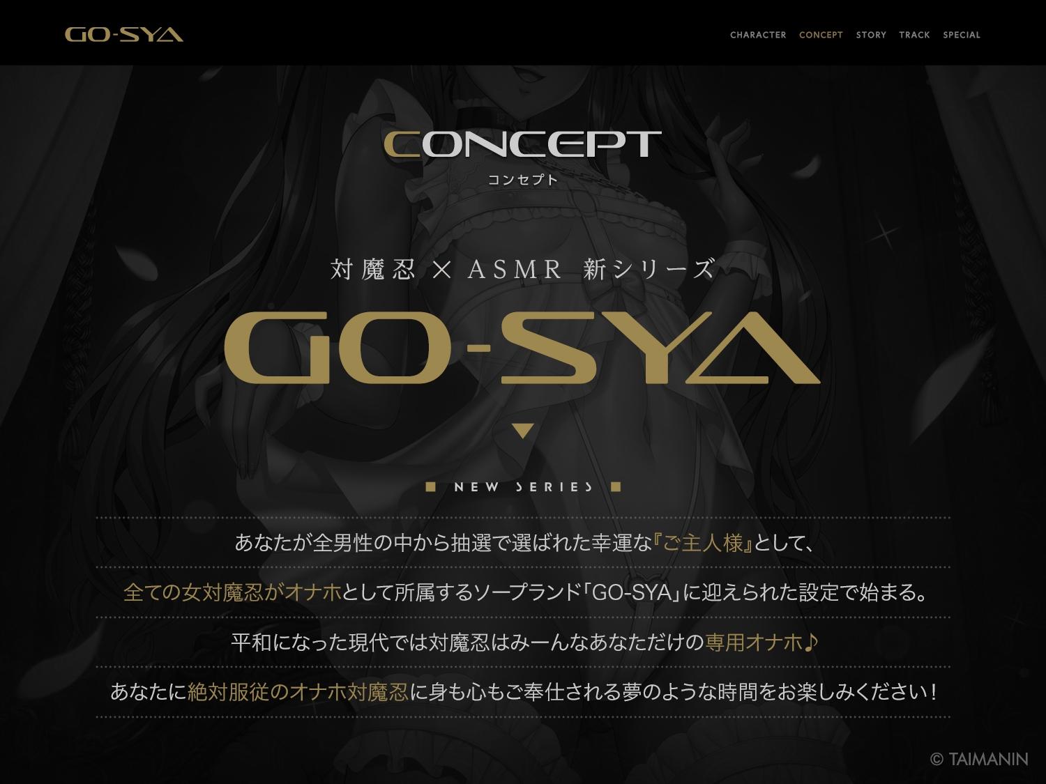 対魔忍RPGX 【高級ソープランドGO-SYA】あなただけのオナホ対魔忍 水城ゆきかぜ嬢～生意気ツンデレ娘をイチャラブ教育～