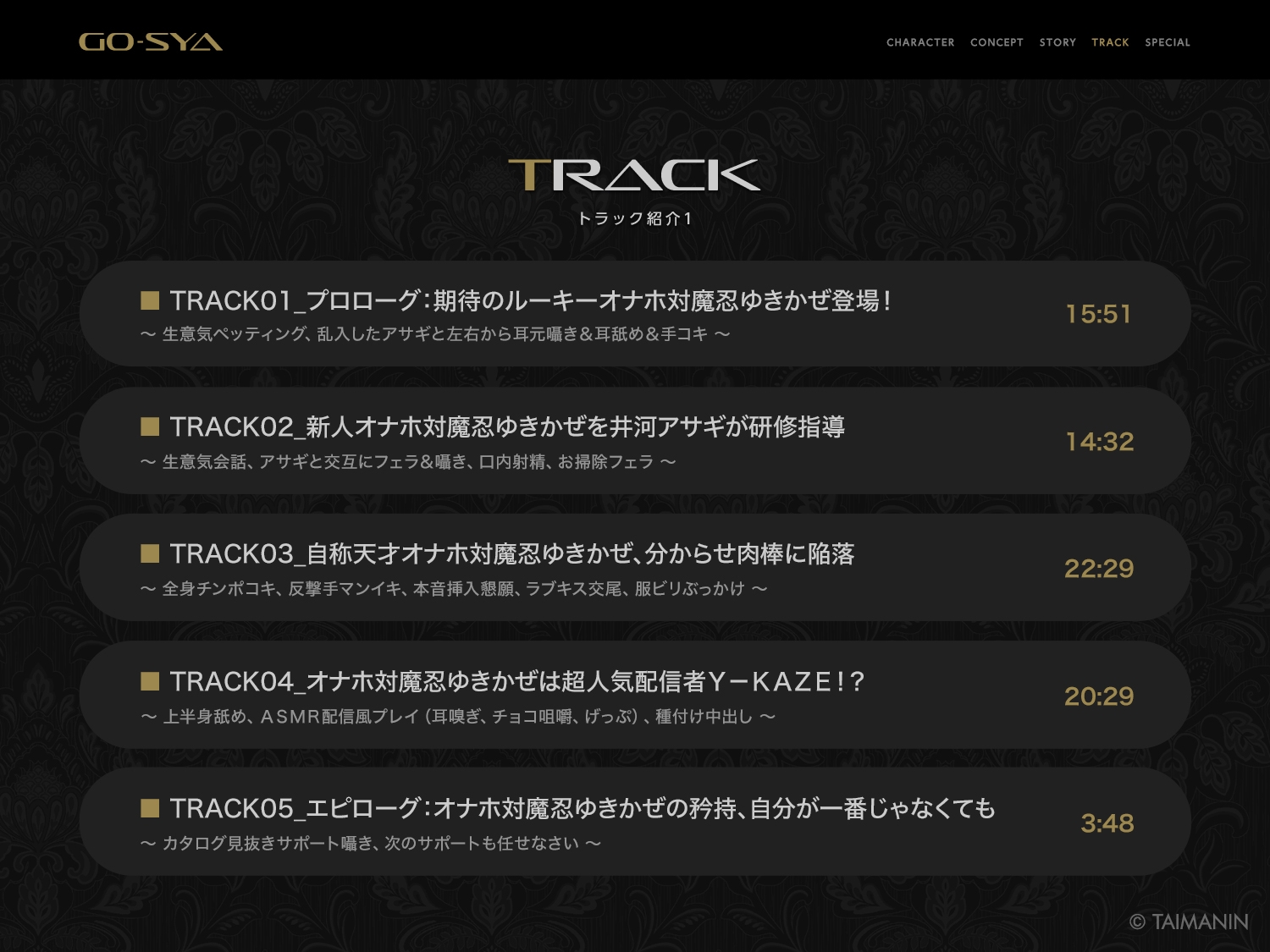 対魔忍RPGX 【高級ソープランドGO-SYA】あなただけのオナホ対魔忍 水城ゆきかぜ嬢～生意気ツンデレ娘をイチャラブ教育～