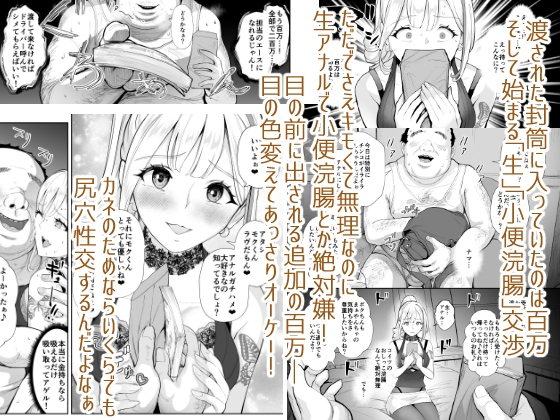 そこは魅惑のスカトロプレイヘルス まぁやん嬢と太っとい客