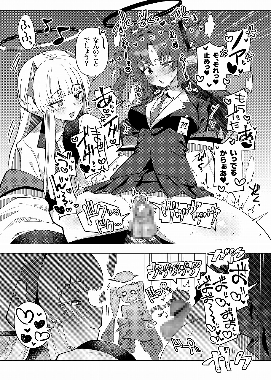 フタユウカアーカイブ総集編