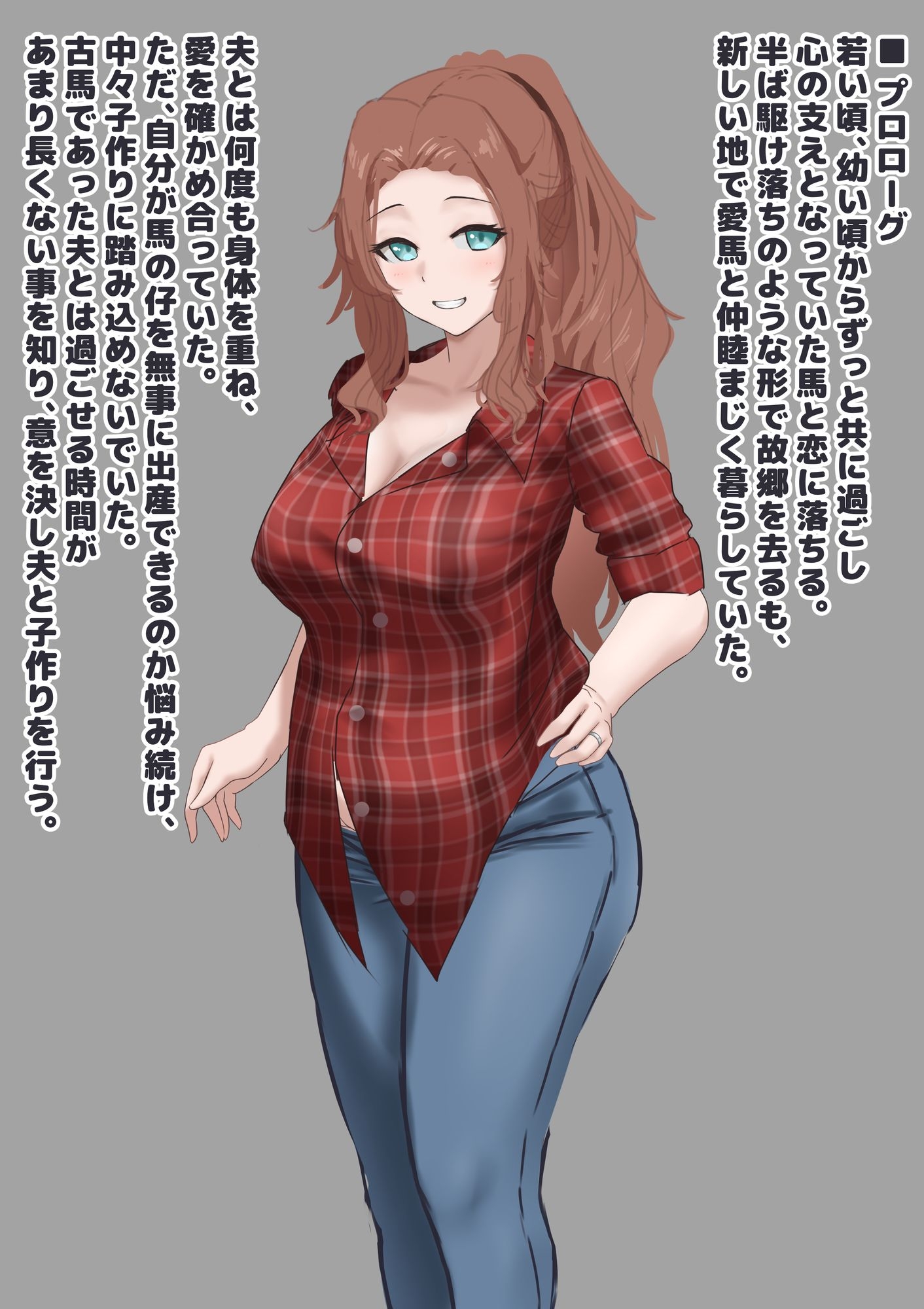 未亡人は馬息子の子を産む