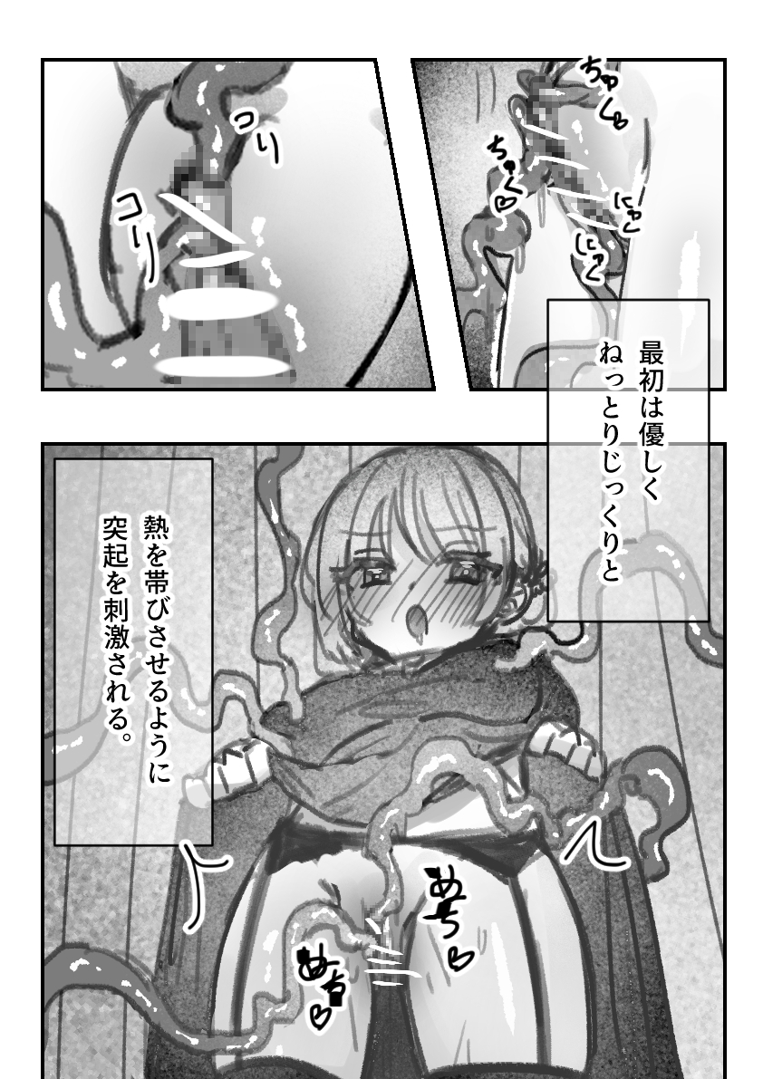 メイドの趣味は触手エッチ
