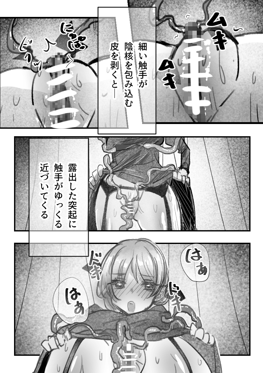 メイドの趣味は触手エッチ