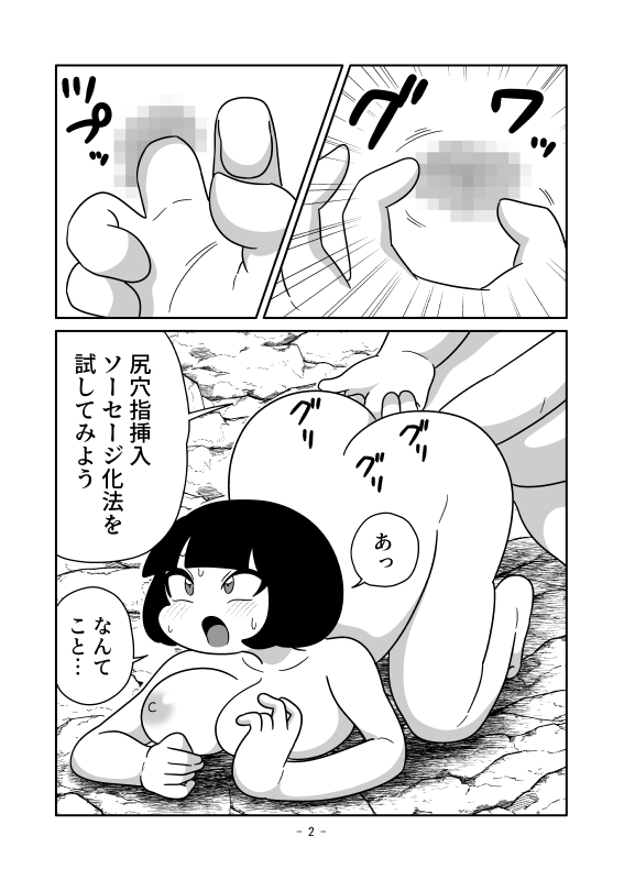 ソーセージ化した彼女は肉が詰まっていた