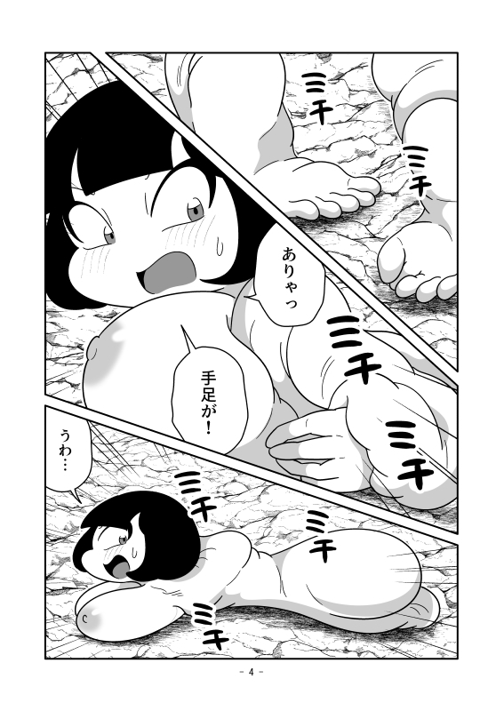 ソーセージ化した彼女は肉が詰まっていた