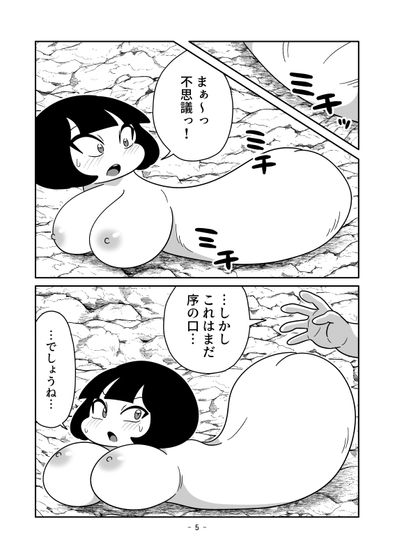 ソーセージ化した彼女は肉が詰まっていた