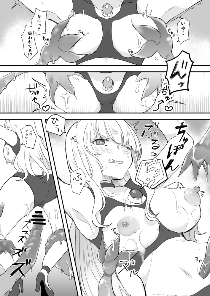 【総集編】闘え！アルティマミレーヌ コミックエディションVOL.1～5詰め合わせセット