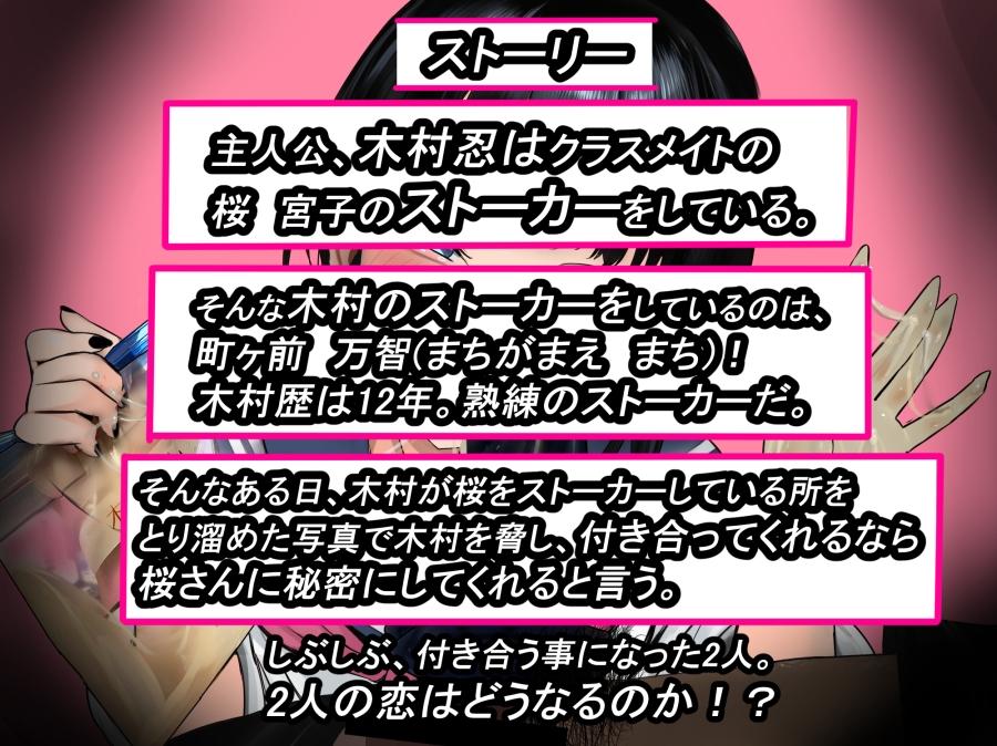 ストーカーのストーカーが脅して交尾