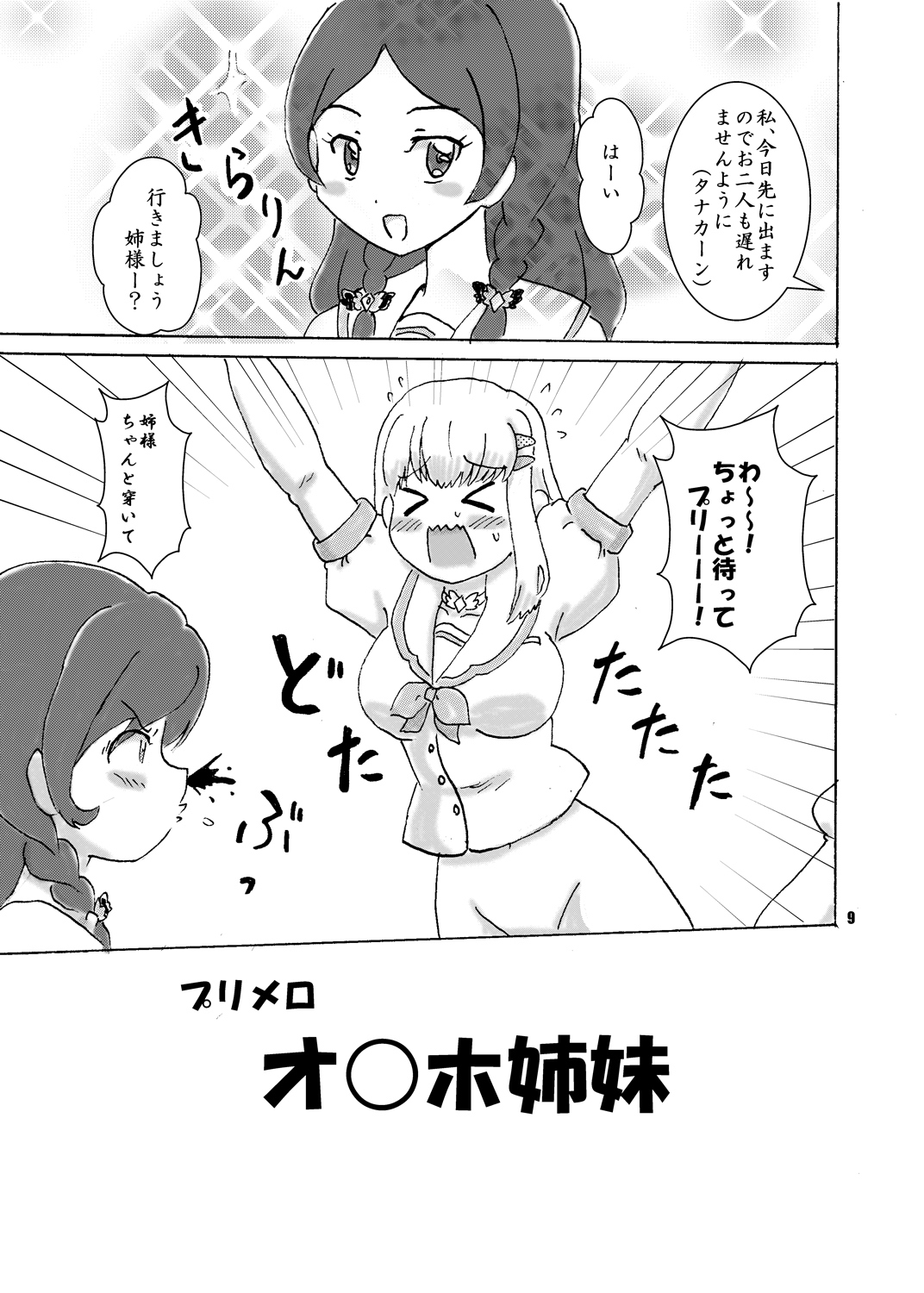 ながされて愛逢島