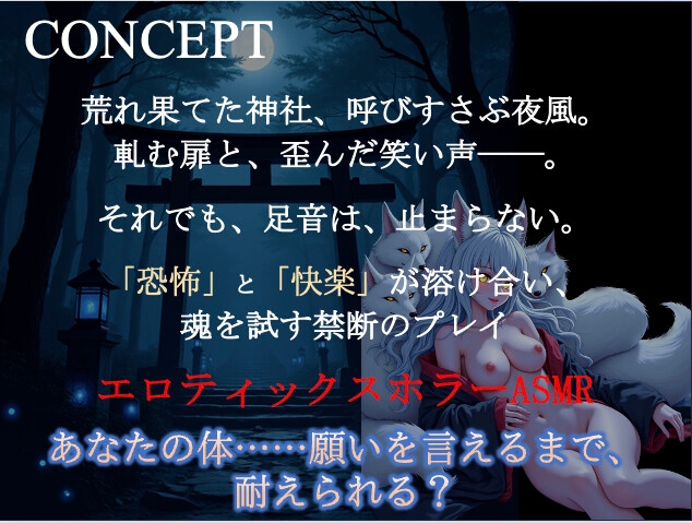 どんな願いでも叶える――千年妖狐と一夜の契り