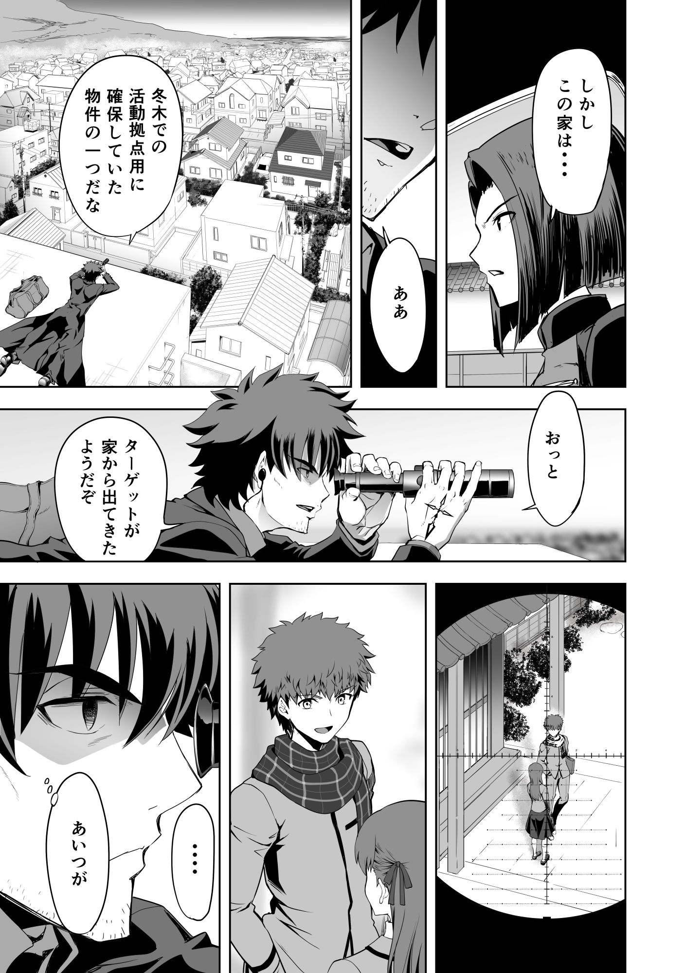 第4次×第5次聖杯戦争04