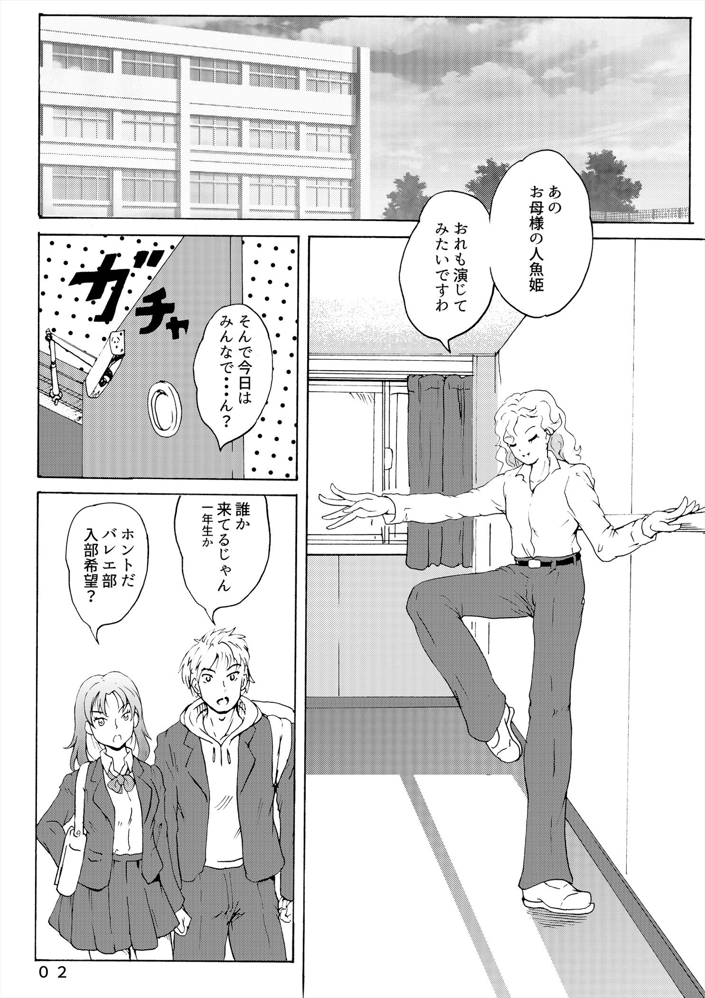 人魚に捧ぐ鎮牲譜