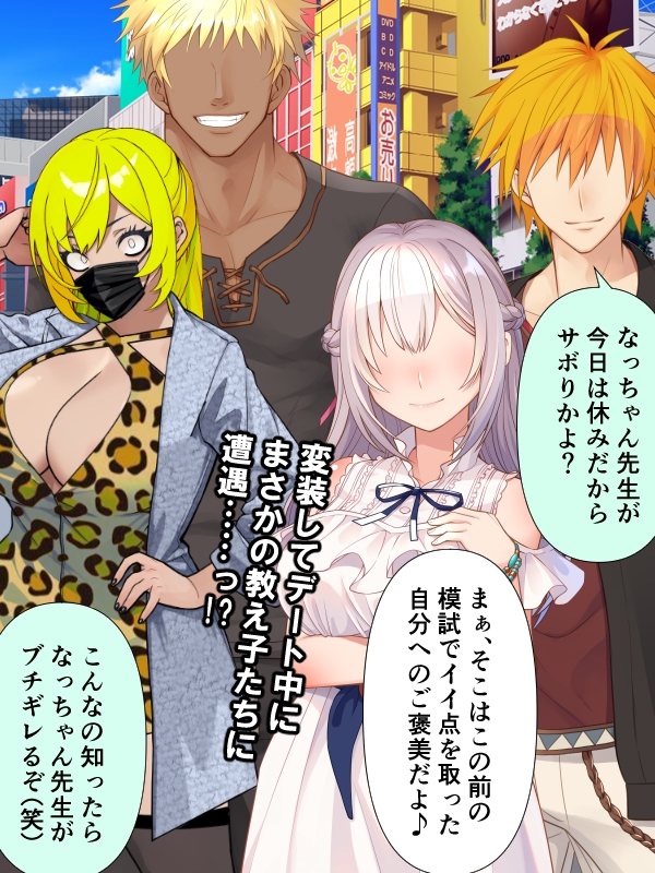 息子をイジメてた最低な男に寝取られる巨乳熟母