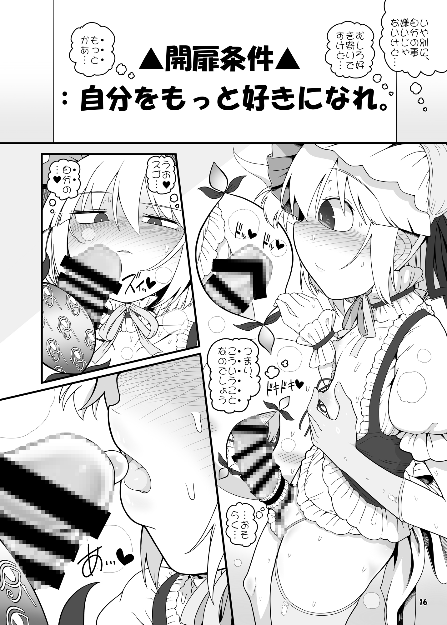 へんたいようむ前編