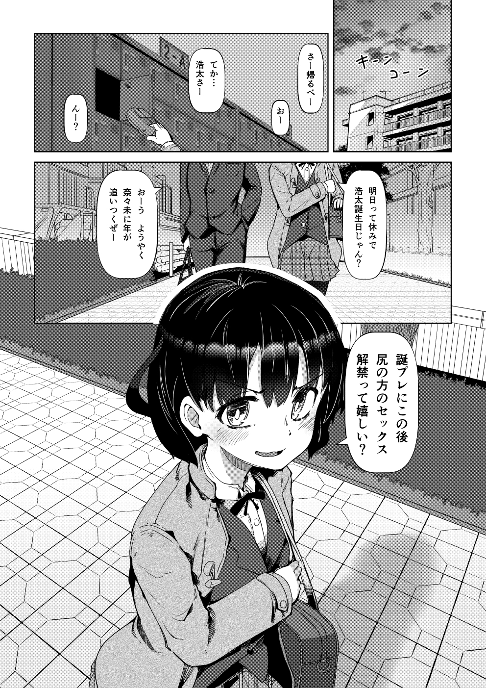 彼女がアナルを許したら