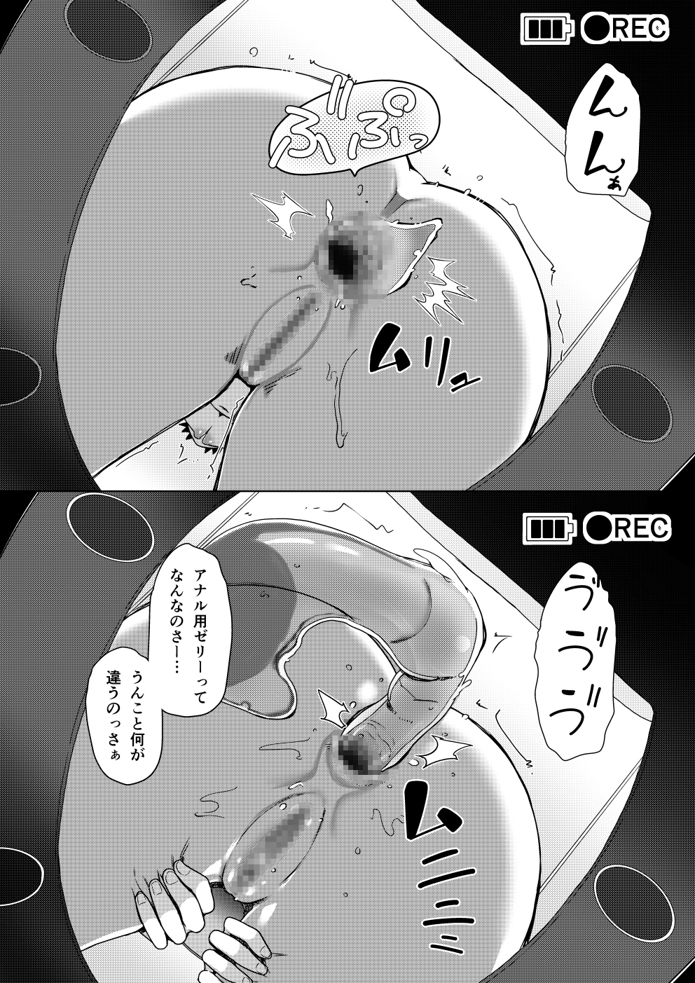 彼女がアナルを許したら