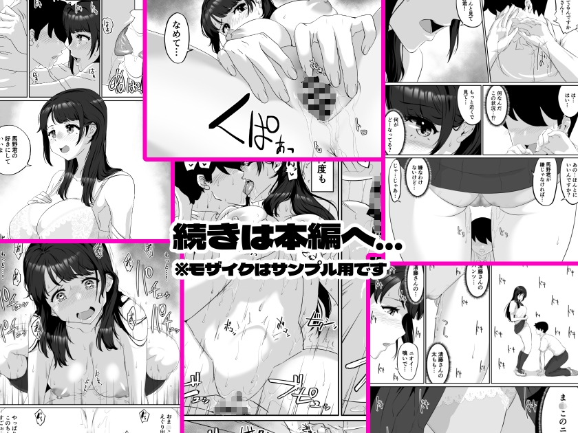 清藤さんは清楚じゃなかった