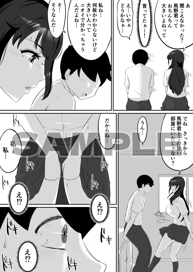 清藤さんは清楚じゃなかった