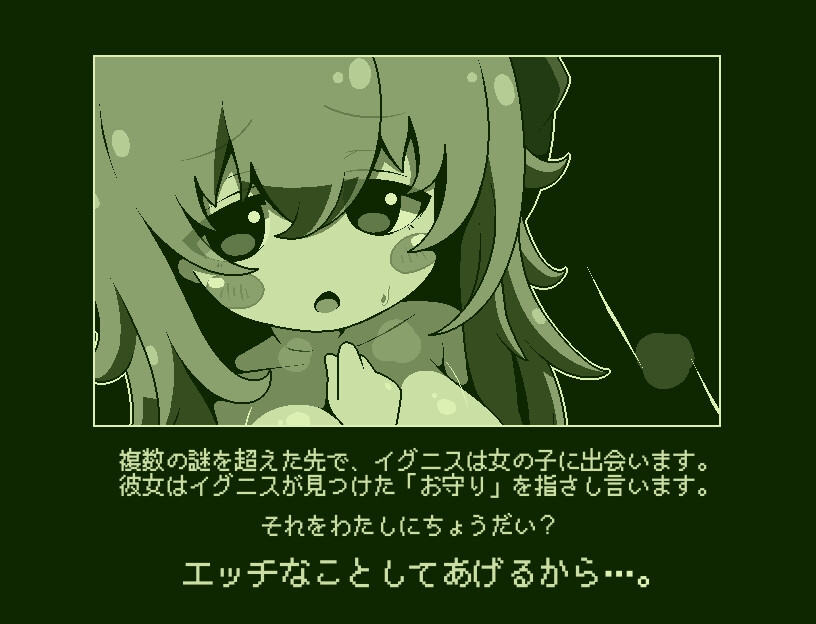 エッチなことしてあげるからーカノンー