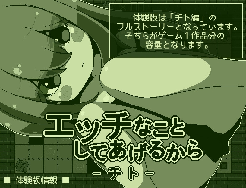 エッチなことしてあげるからーカノンー