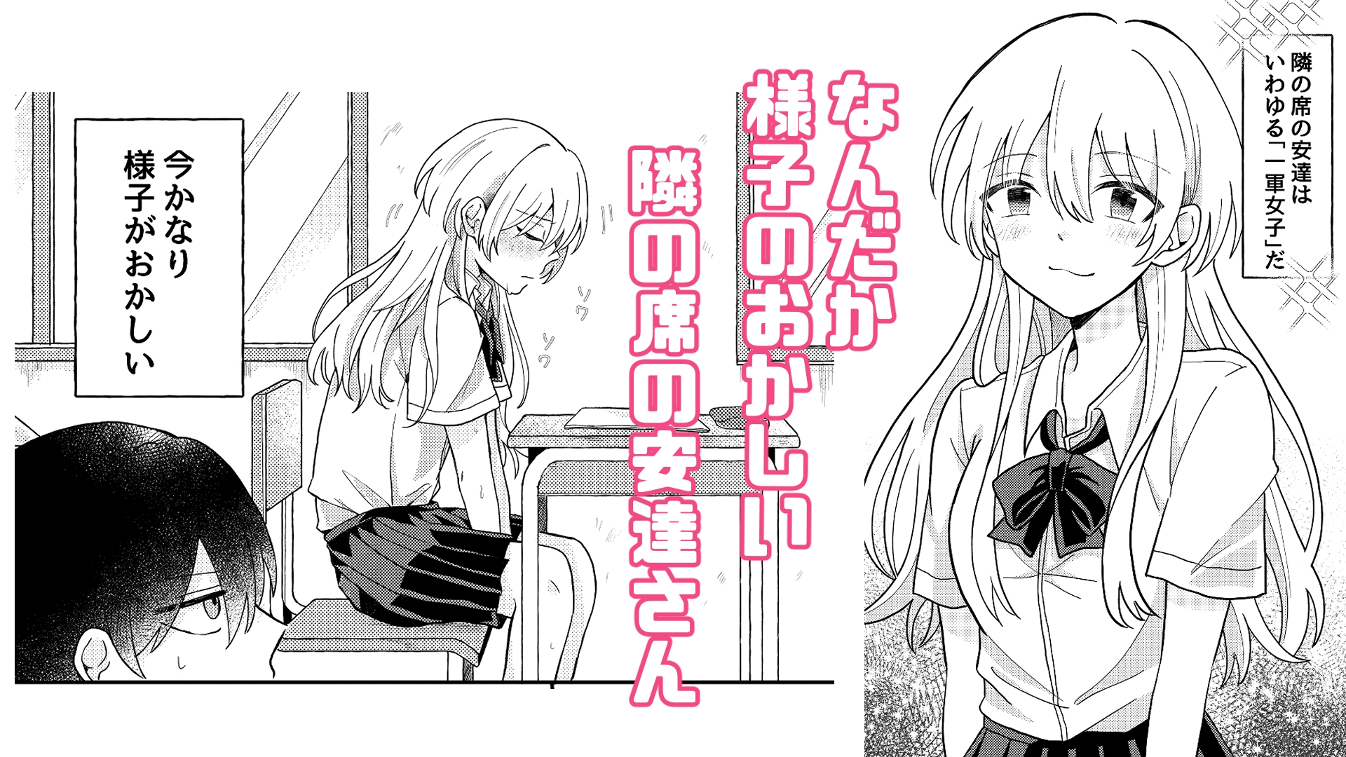 生理前で性欲やばいから童貞ちょーだい