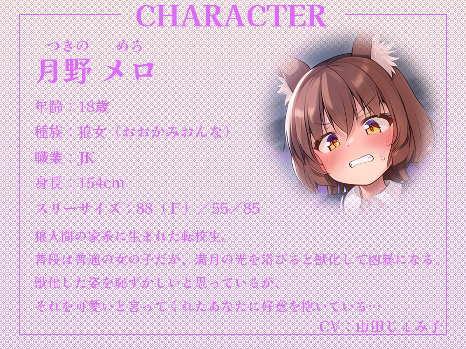 【おちんぽ争奪戦】吸血鬼と狼女。二人の美少女に同時に求められてしまいました。【KU100収録】