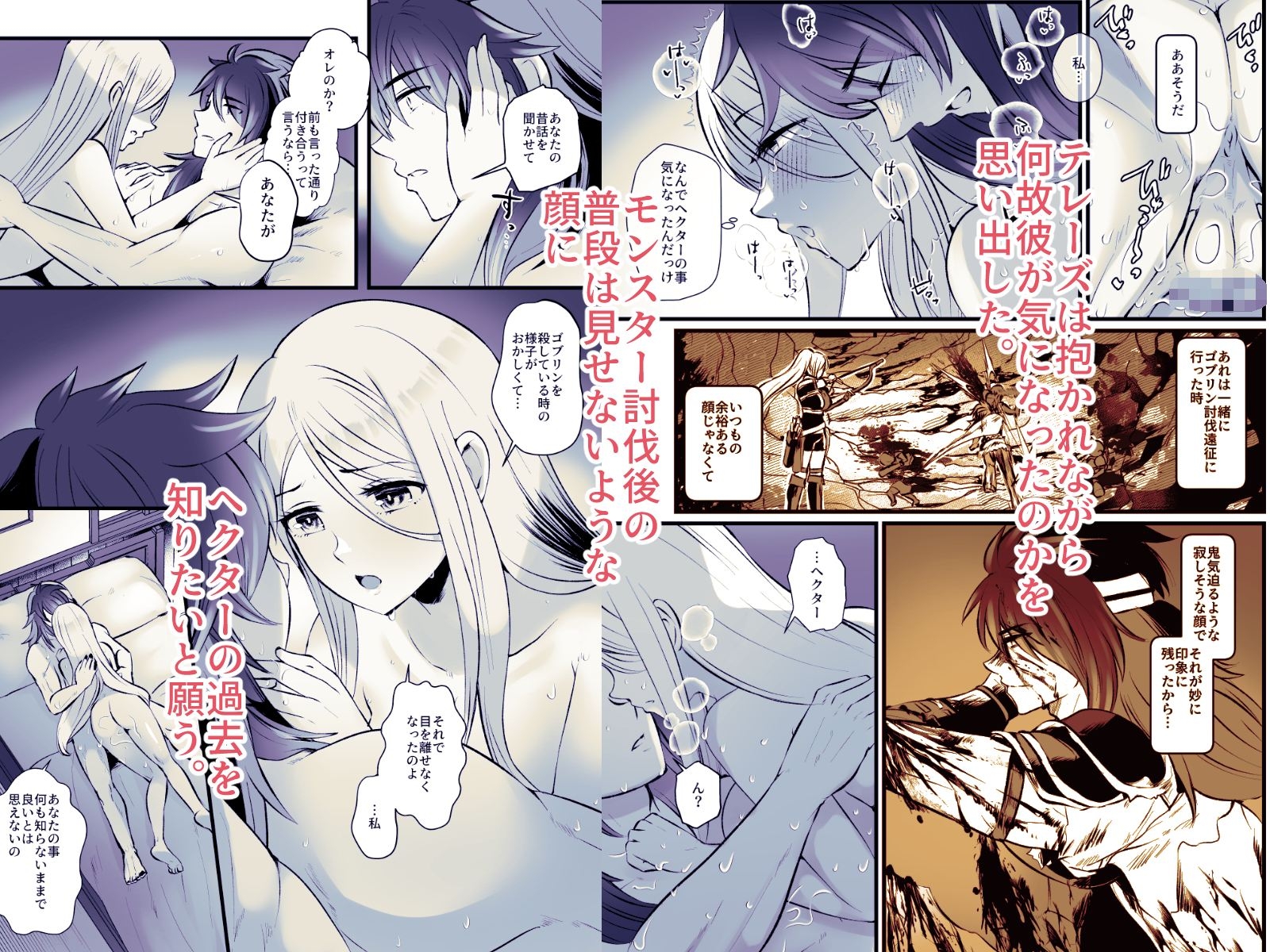 帝国猟兵は傭兵の求愛に絆される