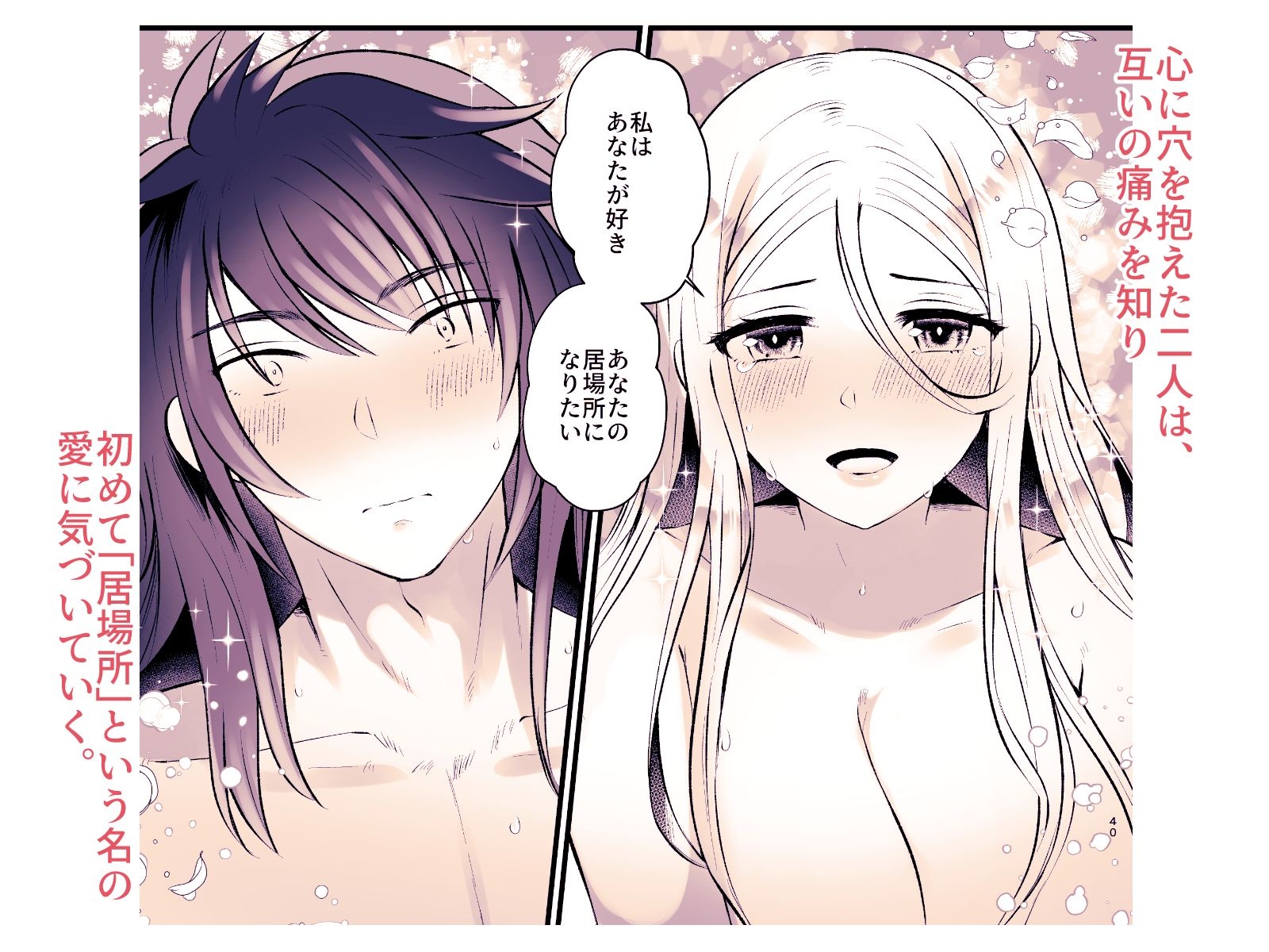 帝国猟兵は傭兵の求愛に絆される