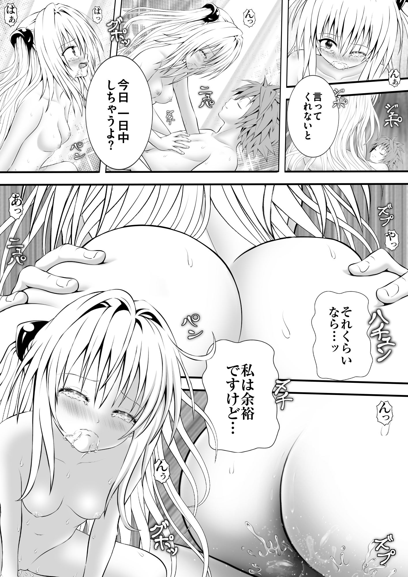 あらぶる〜えっちぃ無毛な殺し屋〜