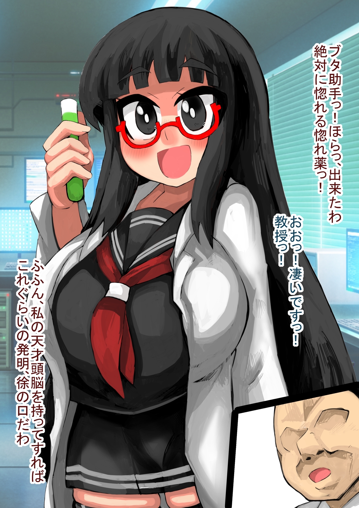 天才科学者〇学生、強力媚薬を開発するも、キモ助手に孕まされる！！