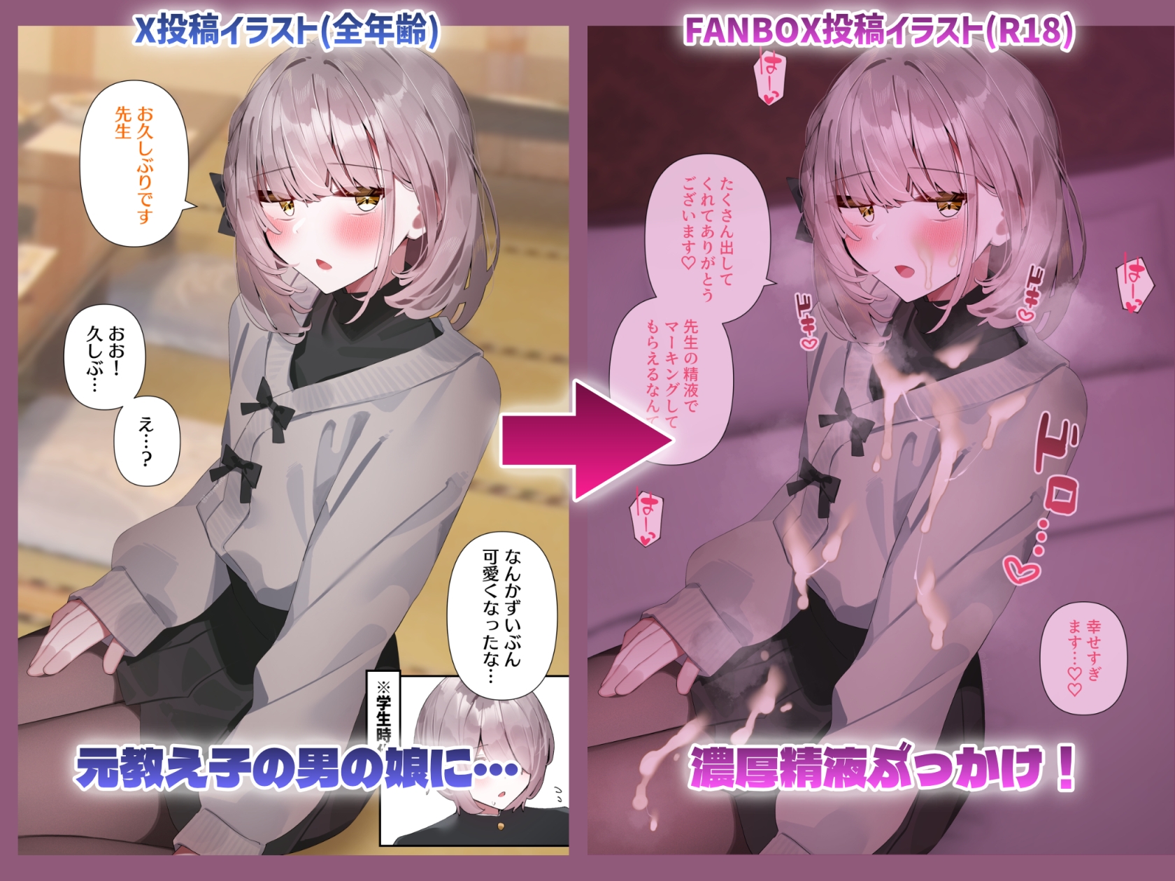 おとこのこ詰め合わせ2025