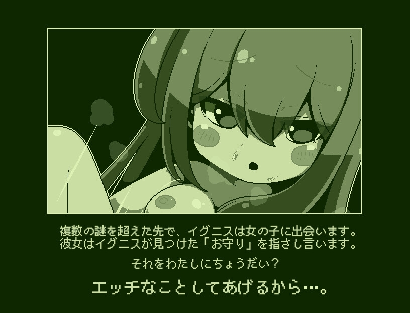 エッチなことしてあげるからーチトー