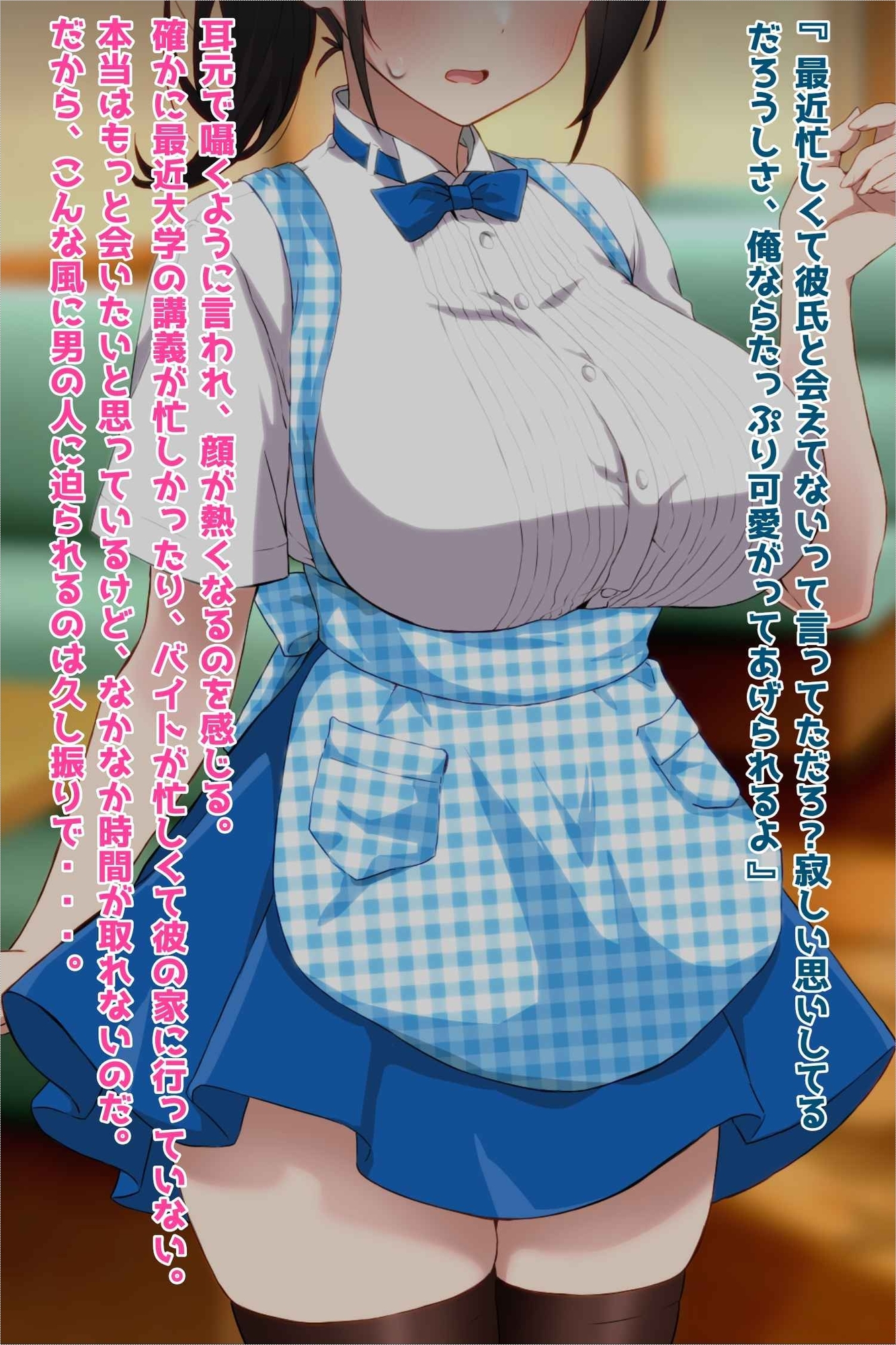 彼氏持ちJDバイト先NTR孕み堕ち