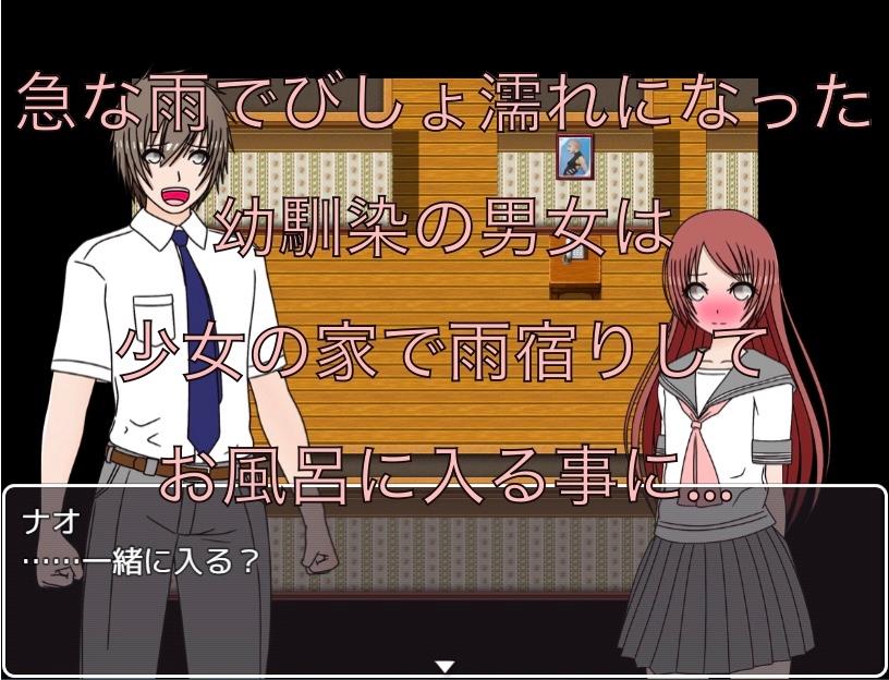 10年ぶり 幼馴染とお風呂！? CG集