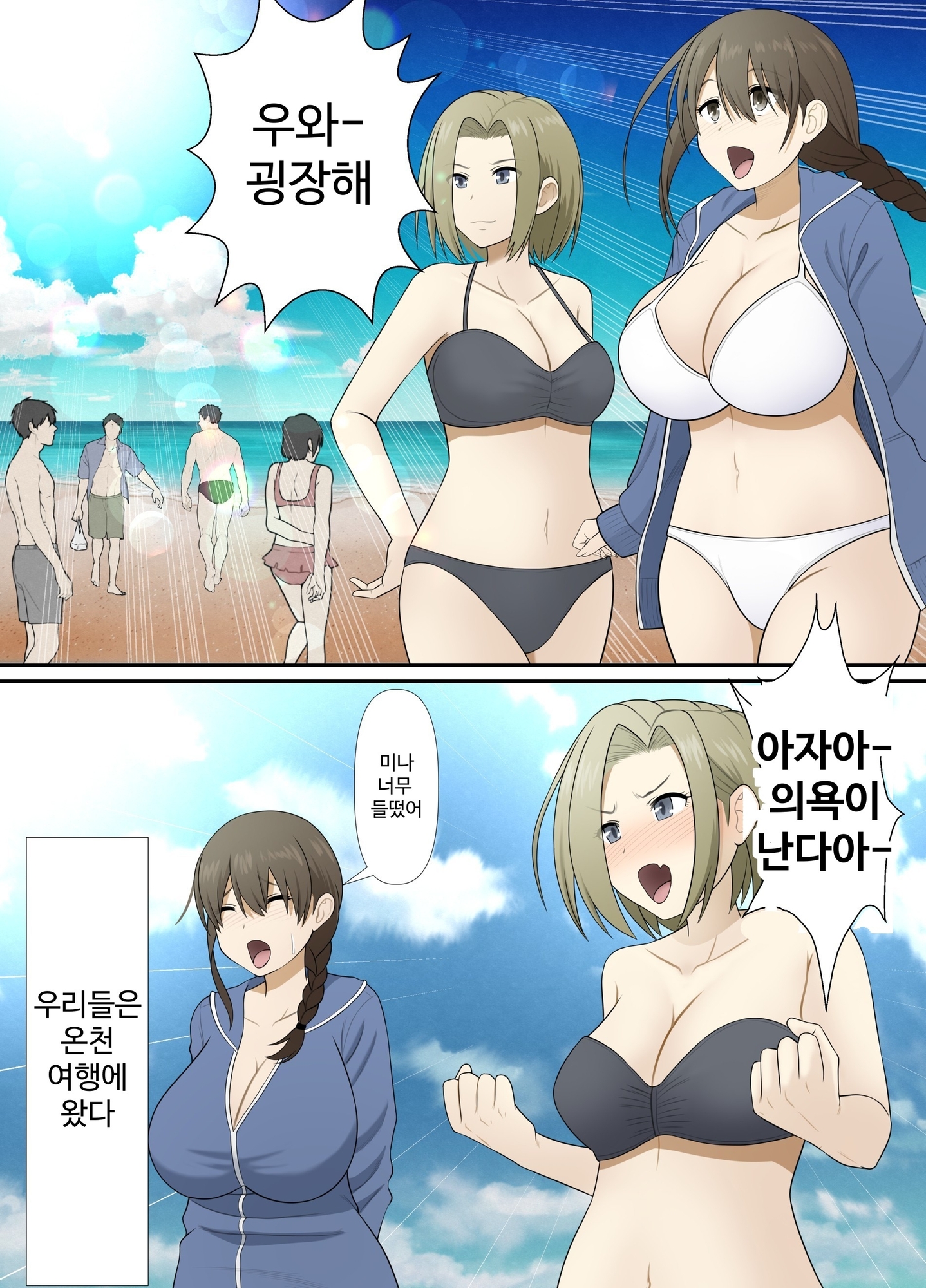 【韓国語版】【寝取られ】人妻中出し温泉旅行。 ナンパ男に子宮の奥まで掻き回されて…