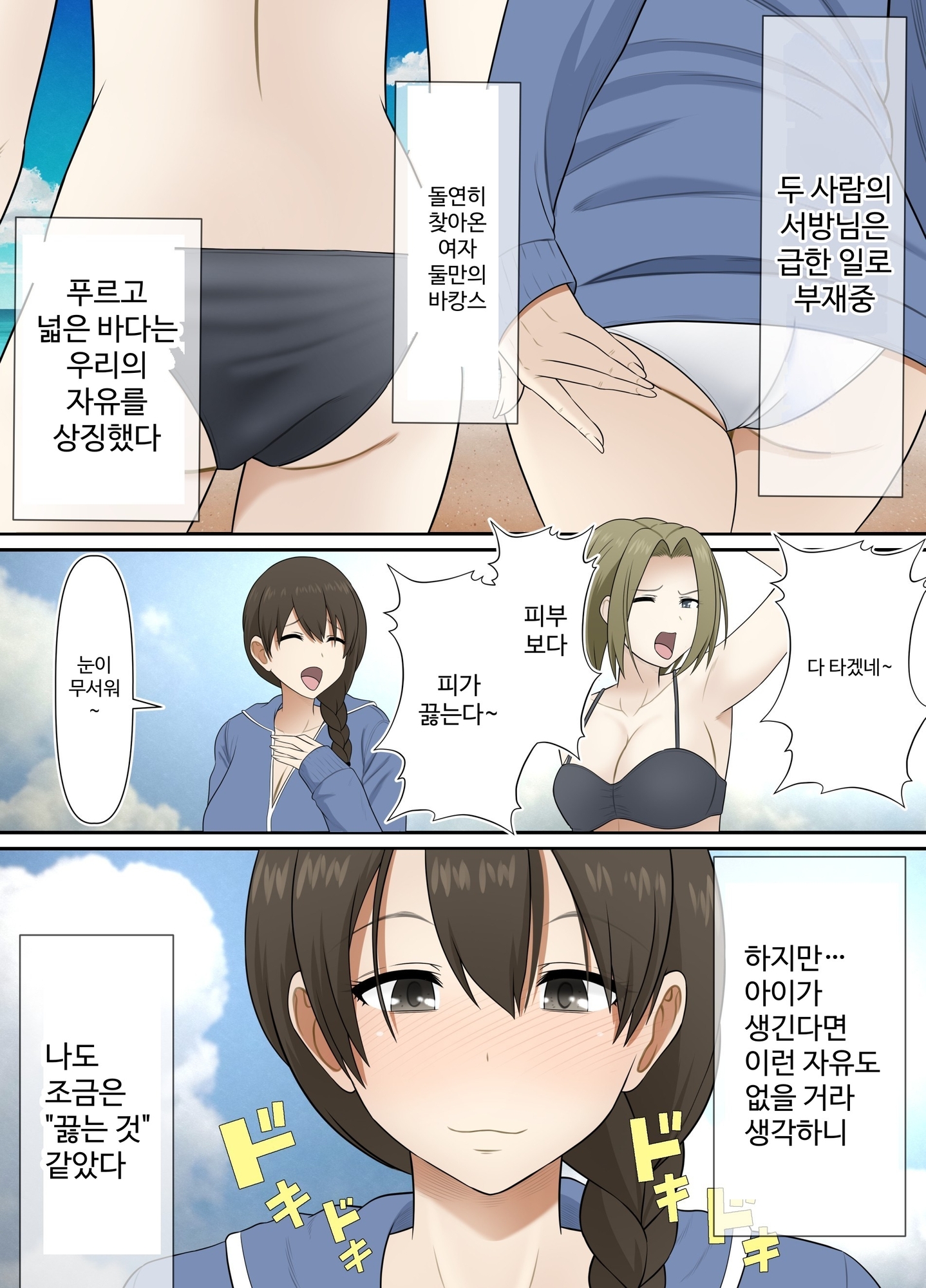 【韓国語版】【寝取られ】人妻中出し温泉旅行。 ナンパ男に子宮の奥まで掻き回されて…