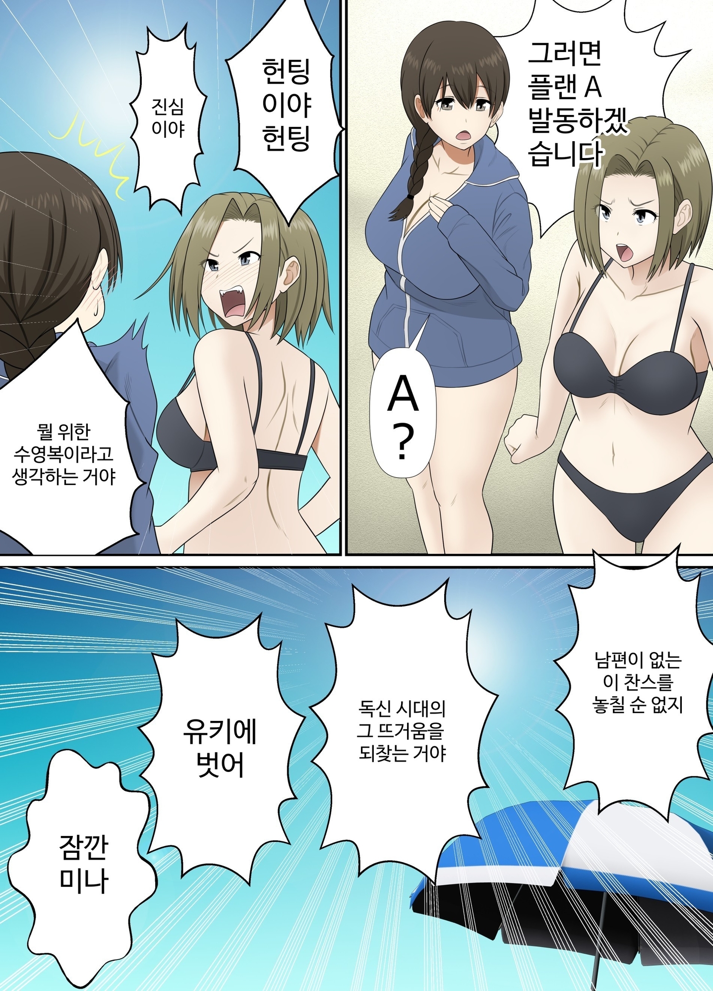 【韓国語版】【寝取られ】人妻中出し温泉旅行。 ナンパ男に子宮の奥まで掻き回されて…