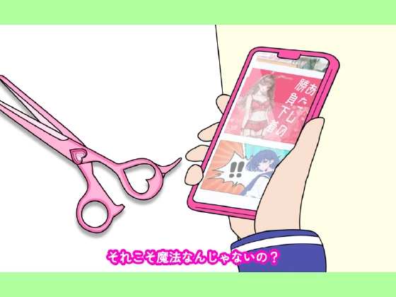 魔法少女ぷるぴゅあ#01