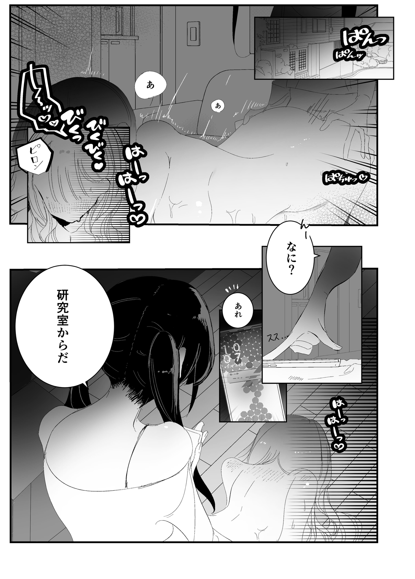 【短編】ちょっと休戦してごはん！