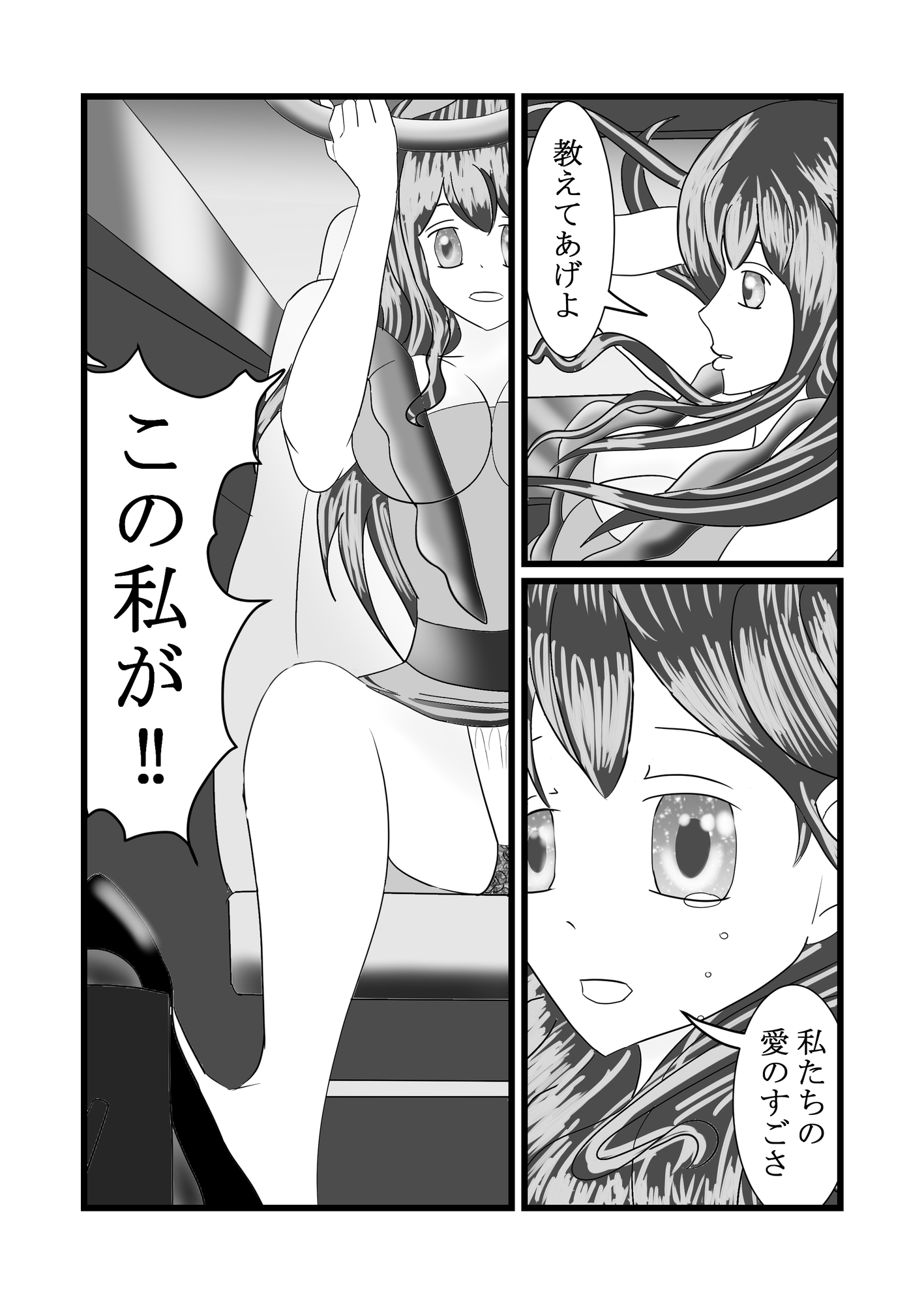 キャットファイト‐駐車場‐