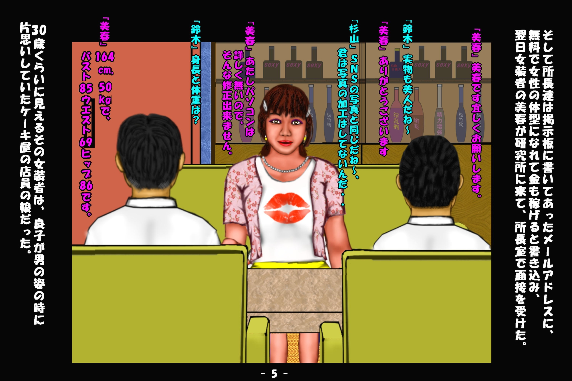 若返り薬part2(前編)